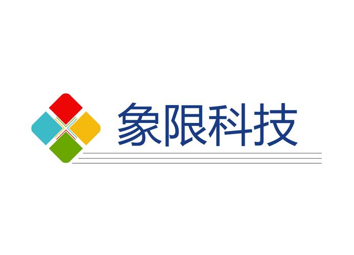 唐山象限信息科技 專業(yè)信息咨詢服務(wù)的領(lǐng)航者